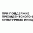 Библиотеки Уфы – победители конкурса на предоставление президентских грантов - Культурный мир Башкортостана