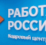 В Башкортостане число модернизированных кадровых центров увеличится до четырех - Правительство Республики Башкортостан