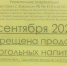 Почти 30 случаев незаконной продажи алкоголя на День знаний зафиксировали в Башкирии - Башинформ