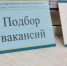 В Башкирии откроют новые кадровые центры - Башинформ