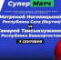 Тамара Тансыккужина сыграет матч в Якутске - Сетевое издание Ufaved.Info