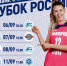 С 6 по 11 сентября «Уфимочка-УГНТУ» сыграет на Кубке России - ВК Урал
