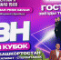 Вечер юмора в Уфе - Город Уфа