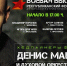 В Башкирии хедлайнерами фестиваля «Боевая высота» станут Денис Майданов и оркестр «Уралбэнд» - Сетевое издание Республика Башкортостан