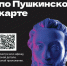 Идём в кино по Пушкинской карте! - Культурный мир Башкортостана