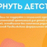 Для участия в фестивале «Вернуть детство» в Уфу съехались воспитанники детских домов из 14 регионов - Башинформ
