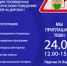 О проведении акции «В центре внимания – дети!» - Управление образования г. Уфа