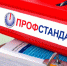 Около 94% работников государственных и муниципальных организаций Башкортостана соответствуют требованиям профстандартов - Правительство Республики Башкортостан