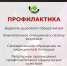 15 сентября – День всемирной борьбы с лимфомам - Детская поликлиника №4
