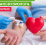 С Днем трансфузиолога! - ГБУЗ РКЦ