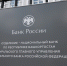 В Башкирии клиенты банков смогут вернуть деньги при мисселинге - Сетевое издание Республика Башкортостан