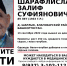 В Башкирии разыскивается 89-летний Залиф Шарафлисламов - Башинформ