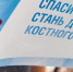 TASS_36032506.jpg - ГБУЗ РБ ГКБ №13
