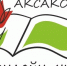 Массовые библиотеки Уфы приглашают на «Аксаковские чтения» - Управление по культуре и искусству