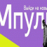 Зарегистрируйтесь на новый образовательный проект «иМпульс» - БГАУ