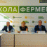 В БашГАУ стартовал шестой поток «Школы фермера» - БГАУ