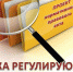 В Башкортостане актуализировали Методику формирования рейтинга качества оценки регулирующего воздействия - Правительство Республики Башкортостан