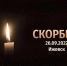 Ижевск – мы с вами… - РКИБ