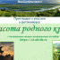 Фотоконкурс «Красота родного края» продлевает прием заявок и работ - Культурный мир Башкортостана