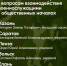 Радий Хабиров рассказал о своих военных советниках - Сетевое издание Республика Башкортостан