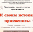 Фотоконкурс «К своим истокам прикоснись» приглашает к участию - Культурный мир Башкортостана