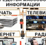 Открытый творческий конкурс на лучшие публикации в печатных и электронных СМИ, теле- и радиопередачи - РОО Собор русских Башкортостана