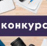 Открыт приём заявок на конкурс по освещению деятельности Собора русских Башкортостана - Культурный мир Башкортостана