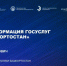 На VI Всероссийском Форуме МФЦ «Лучшие практики и новые цели» Минцифры Башкортостана рассказало о цифровой трансформации госуслуг в республике - Правительство Республики Башкортостан