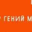 В рамках реализации федерального проекта «Гений места» - Национальная библиотека им. Ахмет-Заки Валиди