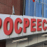 В Башкирии Росреестр бесплатно исправил более 5 тысяч реестровых ошибок - Башинформ