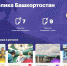скриншот с сайта smarteka.com - Башинформ