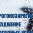 В Башкирии ожидается снег с дождём - Сетевое издание Республика Башкортостан