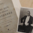 Обращение к общественности по вопросу создания в Уфе к 150-летию со дня рождения Ф.И. Шаляпина музея «Шаляпин в Уфе» - РОО Собор русских Башкортостана