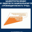 Башкортостан вошел в тройку лидеров по национальному проекту «Производительность труда» - Инвестиционный портал
