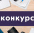 Cтартовал конкурс журналистов «На лучшее освещение вопросов качества в СМИ» - Союз журналистов
