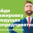 Россельхозбанк начал прием конкурсных работ проекта «Агролидеры России» - БГАУ