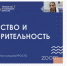 СОСТОЯЛСЯ ПЕРВЫЙ ОБУЧАЮЩИЙ СЕМИНАР - Фонд развития города