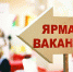 В Уфе пройдёт ярмарка вакансий для пенсионеров - Сетевое издание Республика Башкортостан