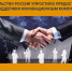 Правительство России упростило предоставление господдержки инновационным компаниям - Инвестиционный портал