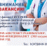 Внимание!!! ВАКАНСИИ - РКИБ