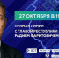 Прямую линию с Главой Башкортостана Радием Хабировым можно смотреть во «ВКонтакте» - Башинформ
