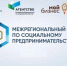 Межрегиональный форум по социальному предпринимательству уже не за горами! - Город Уфа