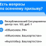 Ситуационный центр Башкирии начал консультировать по вопросам осеннего призыва - Сетевое издание Республика Башкортостан