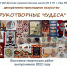 «Рукотворные чудеса» представлены в Национальной библиотеке - Национальная библиотека им. Ахмет-Заки Валиди