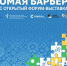 В Уфе пройдет благотворительная ярмарка «Добрая Республика» - Сетевое издание Республика Башкортостан
