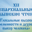 Каменев К.В., врач-хирург. Мы — хозяева своей смерти? - Уфимская Епархия