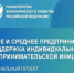 В Башкирии предприятию предоставили лизинг по нацпроекту - Сетевое издание Республика Башкортостан
