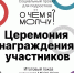 В Уфе социальный проект для подростков «О чем я молчу» подведет итоги - Башинформ
