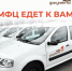 В Уфе можно будет заказать МФЦ на дом - Сетевое издание Республика Башкортостан