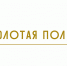 Библиотеки Республики Башкортостан – победители федерального конкурса «Золотая полка – 2022» - Культурный мир Башкортостана
